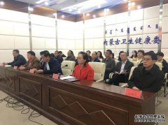 内蒙古自治区召开医疗卫生会议