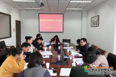 新吴区社区教育工作会议