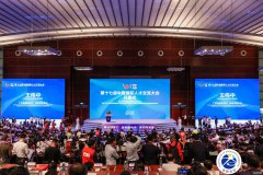 第十七届中国国际人才交流大会开幕