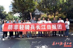 塔本陶勒盖煤矿： “防非轻骑兵长江日报志愿团”成立