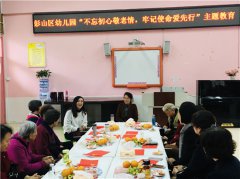 北京国安：为来园的老教师们呈现了一台精彩纷呈的演出