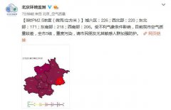  中新网2月12日电 据北京市环境保护监测中心官方微博消息